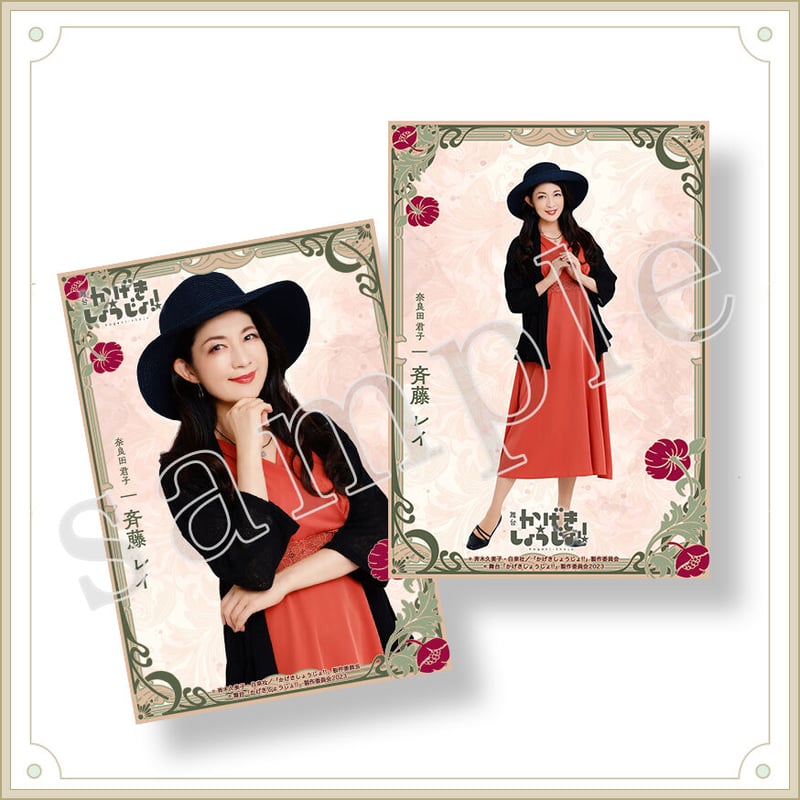 個別ブロマイド 奈良田君子 A | KAGEKI-STAGE STORE