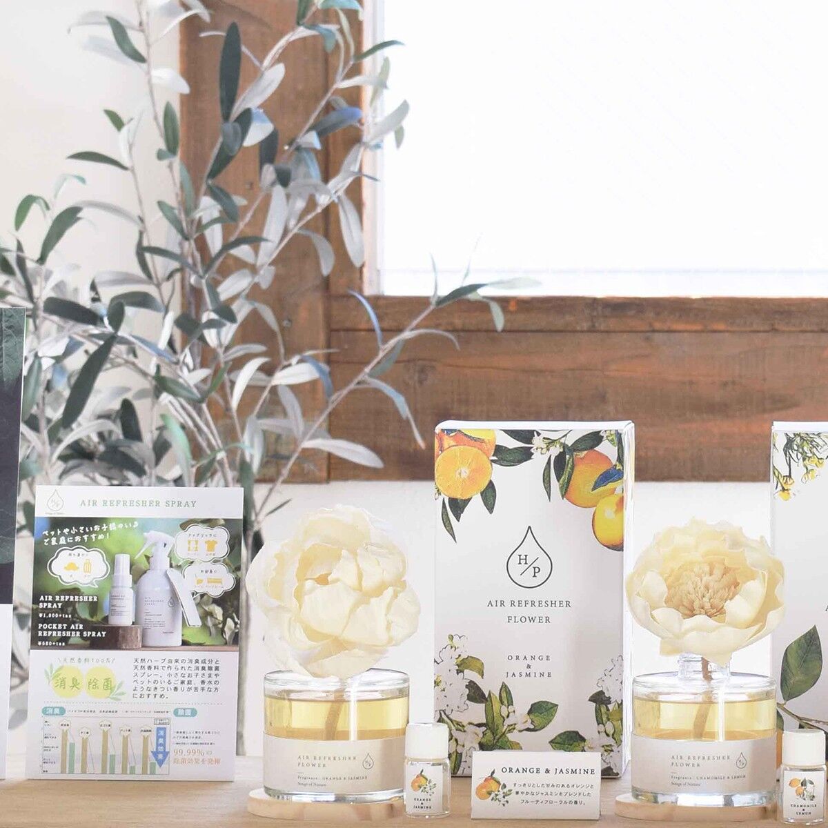 アート・ラボ】HPエアーリフレッシャーフラワー 消臭 / カモミール