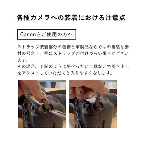 オリジナル カメラストラップ＜サブ＞