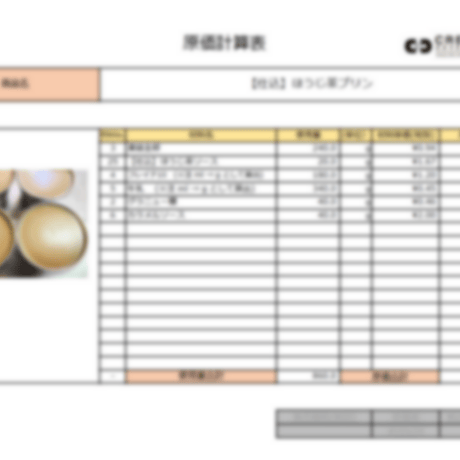 ホームメイド ほうじ茶プリン