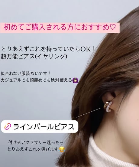 Line Pearlピアス/イヤリング