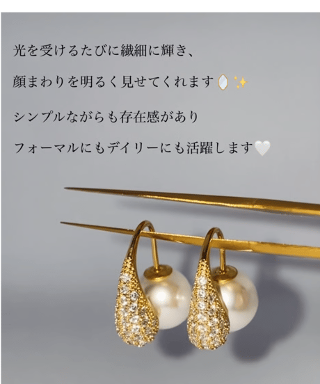Lumière Pearlピアス