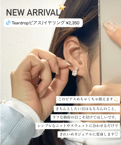 Teardropピアス/イヤリング