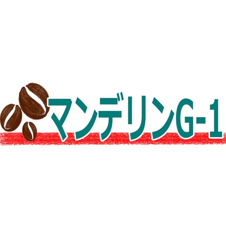 【宅配用】スペシャリティ◆ストレートコーヒー