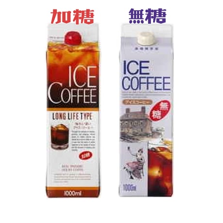 【店頭引取り用】GSアイスコーヒー