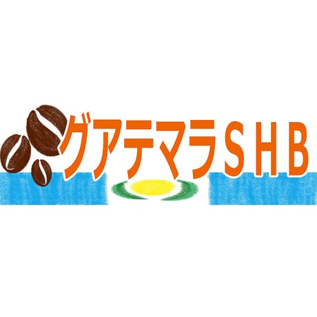 【宅配用】スペシャリティ◆ストレートコーヒー