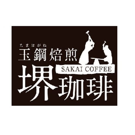 【宅配用】玉鋼・炭・石焼焙煎