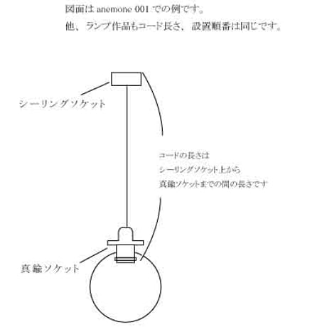 tsubaki 005　ガラス造形ランプ(受注製作)