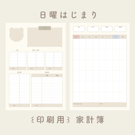 【家計簿一式セット】nao 家計簿一式セット】nao 家計簿一式セット】nao 楽天市場】家計簿