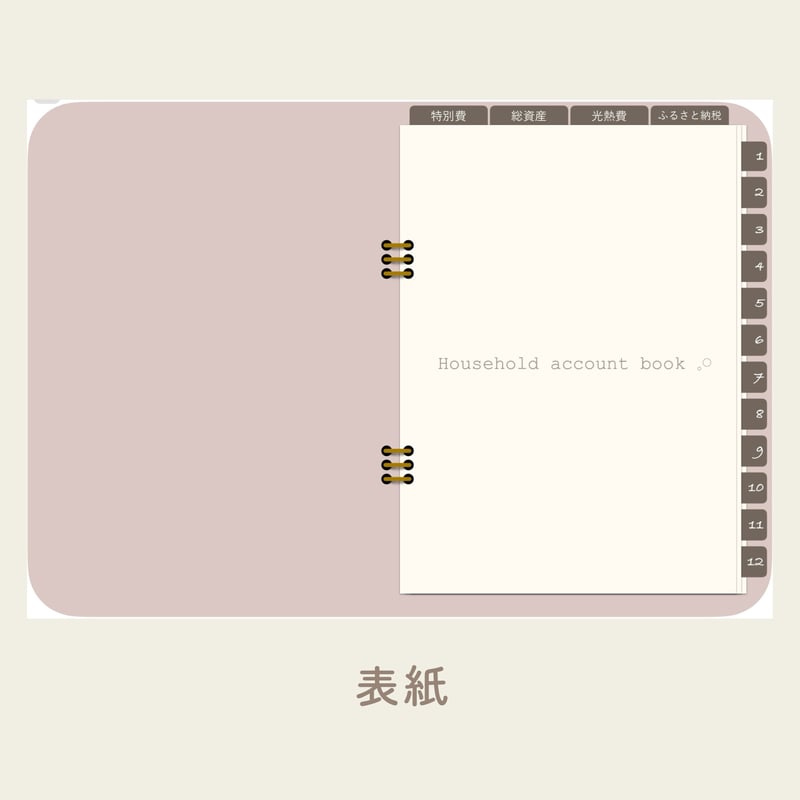 繰り返し使えるデジタル家計簿セット⌇1 ( pink ) | non-house𖠿