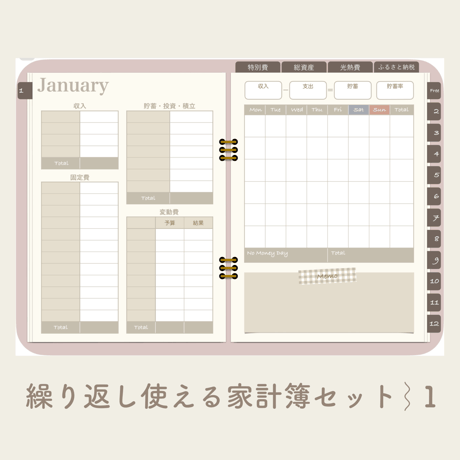 【家計簿一式セット】nao 商品61《A4版》月イチ記入のずぼら家計簿＋積立&比較5年分セット