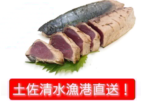 かつおのたたき5本セット