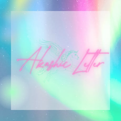 アカシックレコード | STORES