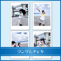 †ランチェキ†ルン&ヨミ沼津オフ会【限定30枚】