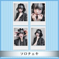†ソロチェキ† Ver.10