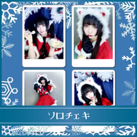 †ソロチェキ†煙突から堕天Santa.