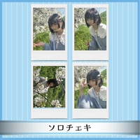 †ソロチェキ† SAKURA🌸
