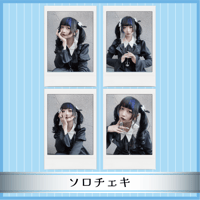 †ソロチェキ† Ver.１
