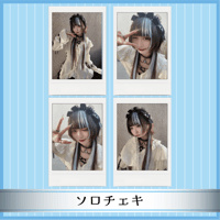 †ソロチェキ† Ver.8