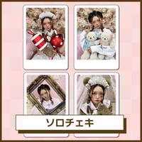 ♡チェキ♡Y2Kギャルver | 小熊隊おんらいんしょっぷ