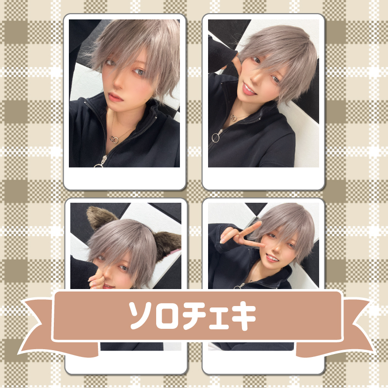 ♡チェキ♡メンズ風ちゃむさんver | 小熊隊おんらいんしょっぷ