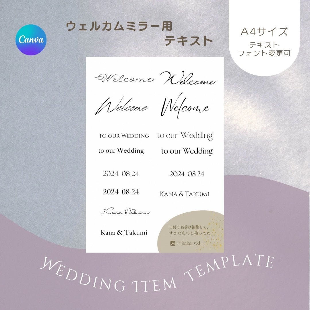 🪞︴ウェルカムミラー用テキスト | Welina by kaka