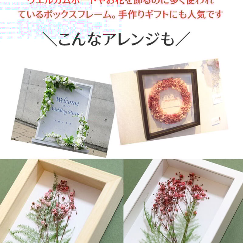 ウェルカムボード ブライダル A3 額 手作り ボックスフレーム 立体額