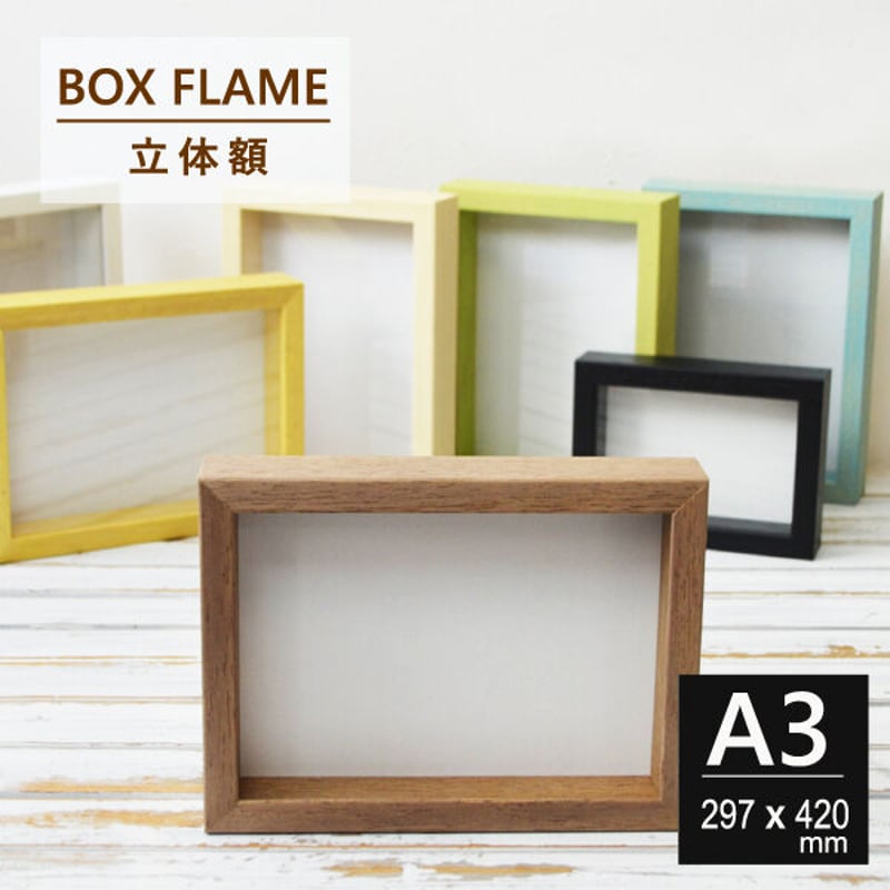 ウェルカムボード ブライダル A3 額 手作り ボックスフレーム 立体額