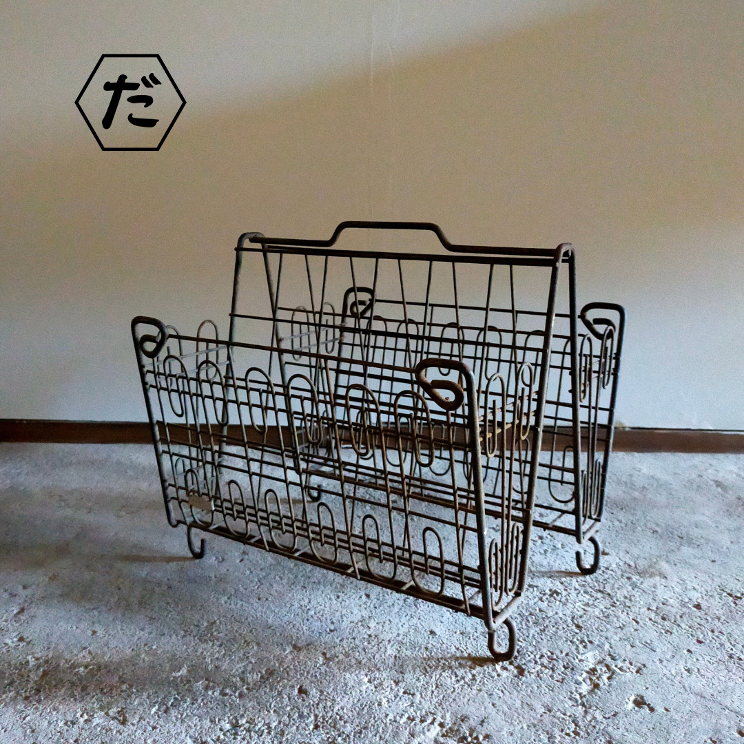 【あいうえお】アイアンマガジンラック あいうえお】アイアンマガジンラック あいうえお】アイアン