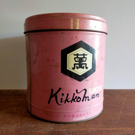 醤油缶（中）