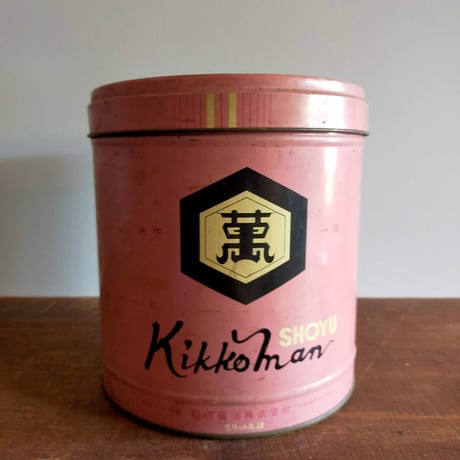 醤油缶（中）