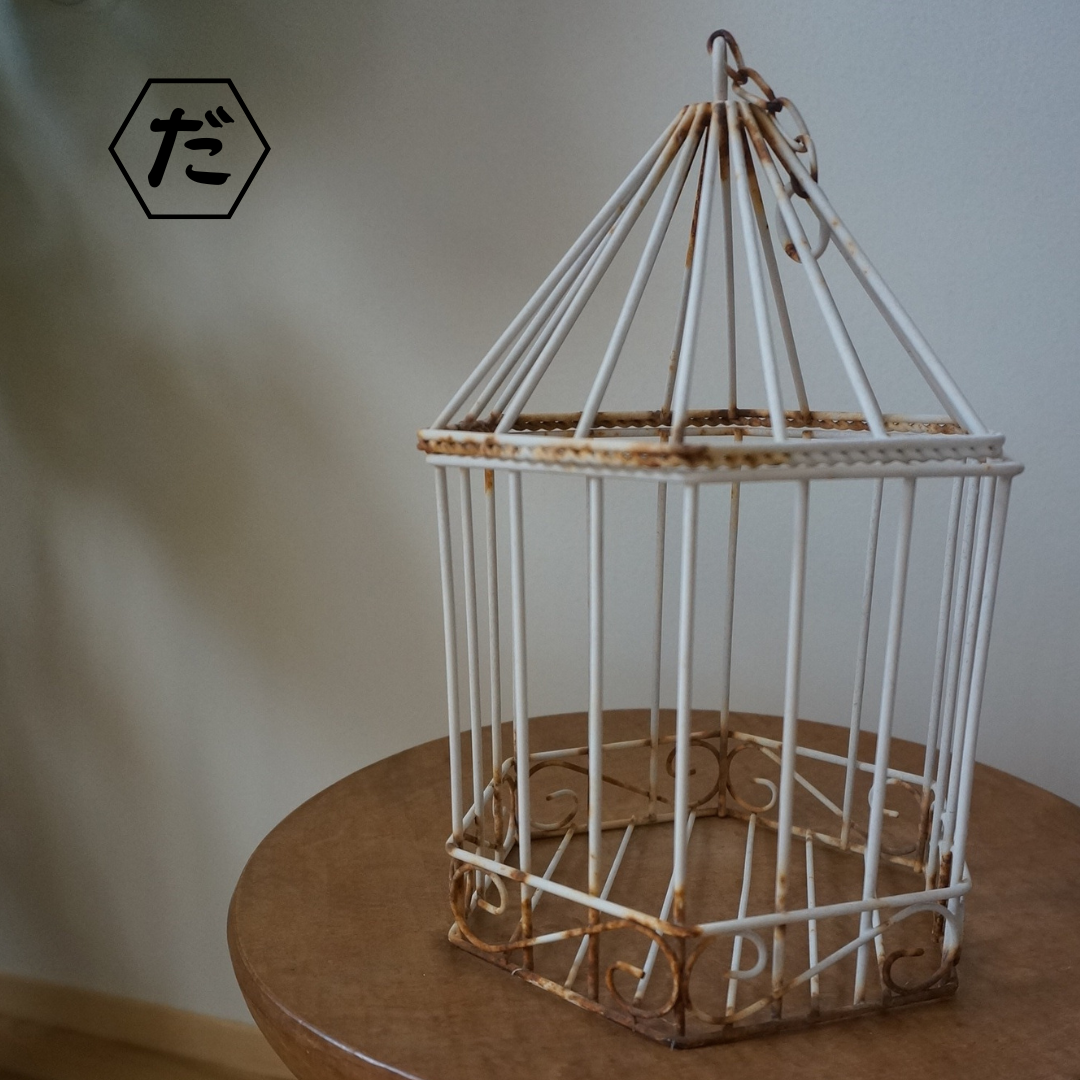 昭和の鳥カゴ tori1-1024x768.jpg