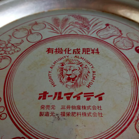 オールマイティトレイ