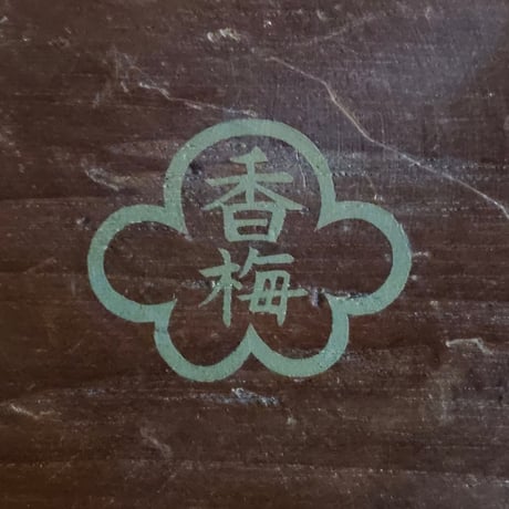 木彫りの盆