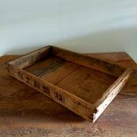 白土製麺さんの番重