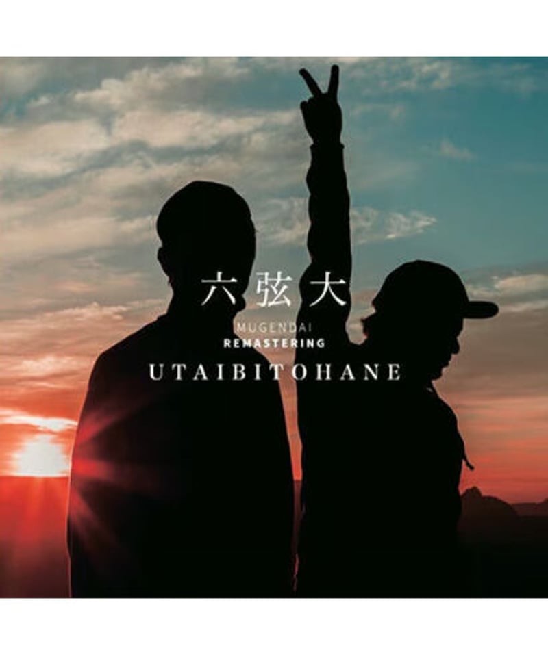 唄人羽 Official web shop