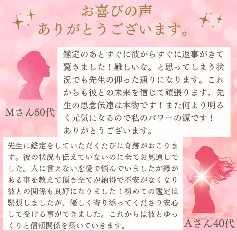 どんな縁でも切ります。トータル成功実績4万人〜占い霊視不倫病気金運 haru_hikiyose777 ←フォローしたら瞬間にグングン運気爆上がりしたと