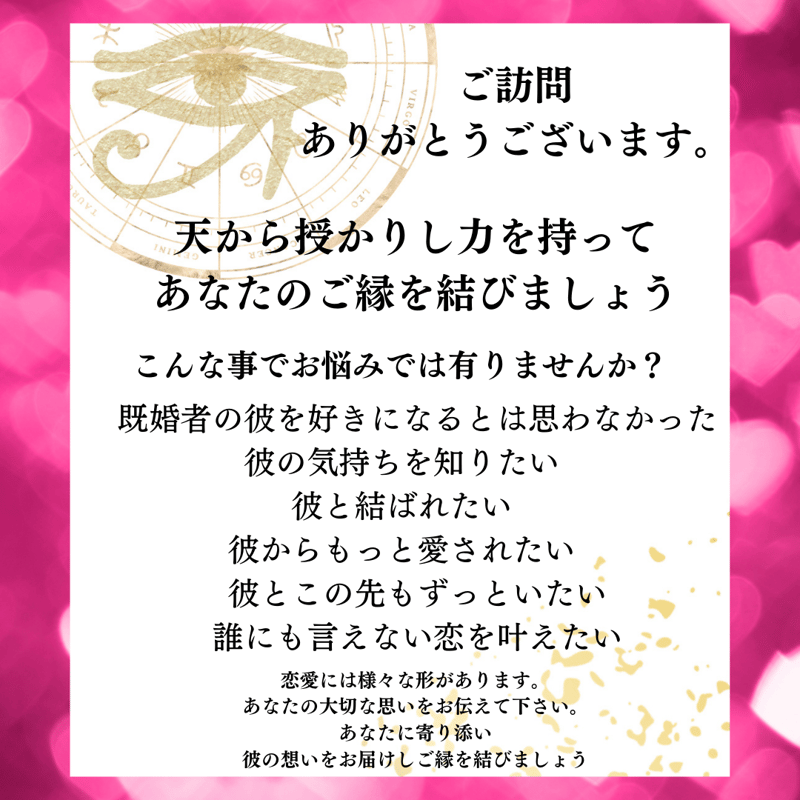 不倫恋愛 彼の気持ち 霊感霊視 縁結び | 恋愛白魔術セレナ