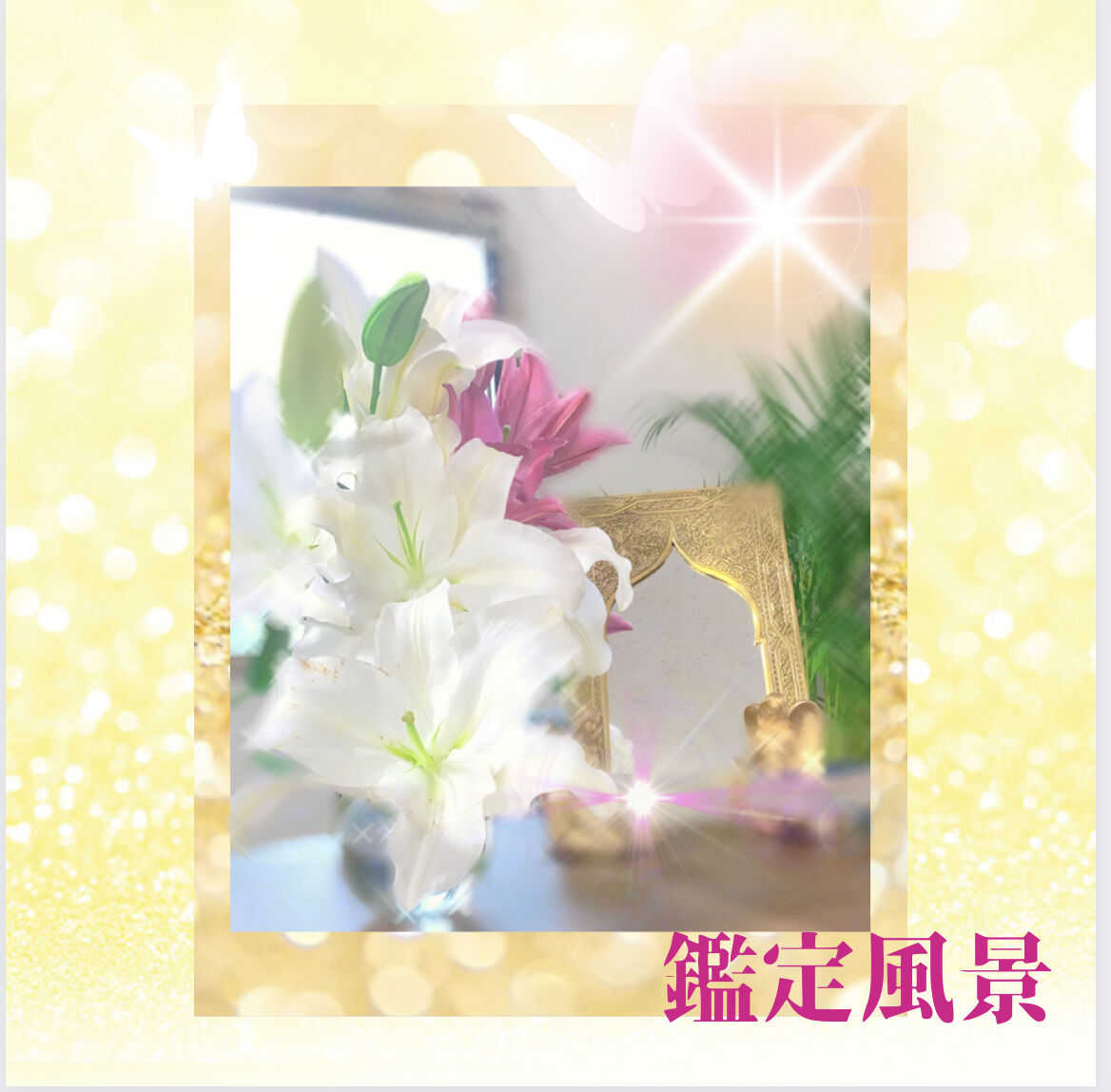 不倫恋愛 彼の気持ち 霊感霊視 縁結び | 恋愛白魔術セレナ