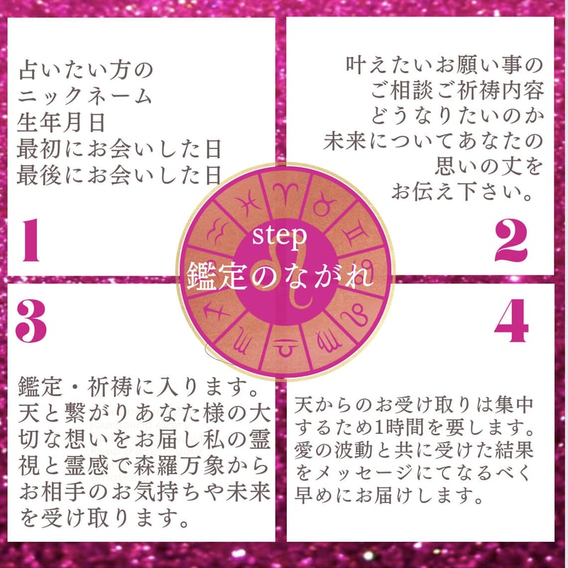 彼の本音】恋愛・縁結び・彼の気持ち・復縁・ツインレイ・相性・占い【霊視鑑定】 あかるい