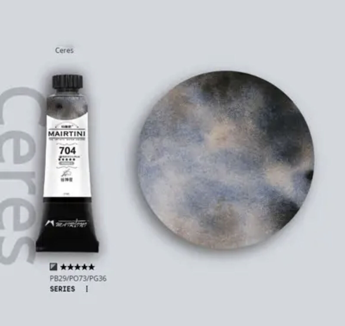 水彩　絵の具　分離色●残量9割●MAIRTINI●惑星シリーズ　12色+1色 水彩 絵の具 分離色○残量9割○MAIRTINI○惑星シリーズ 12色