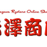 赤澤商店