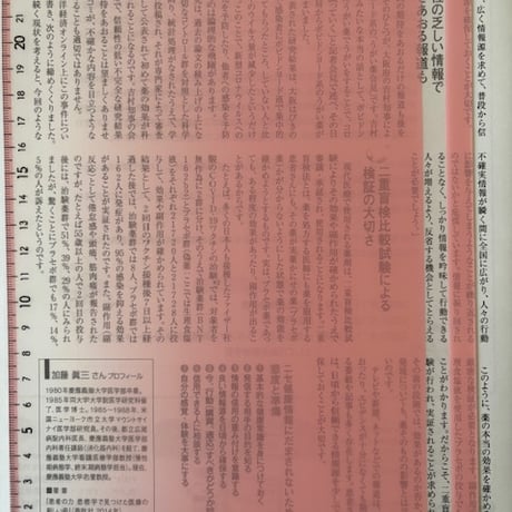 💙-𝐈𝐙𝐔𝐌𝐈-💙縁の下の学び持ち(したじき)お勉強を楽しくシリーズ【波動値12】