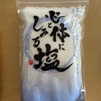 【新商品】心と身体にしみる塩