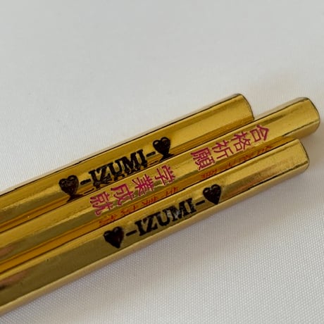 💙-𝐈𝐙𝐔𝐌𝐈-💙えんぴつ✏️ HB特殊鉛筆　お勉強を楽しくシリーズ