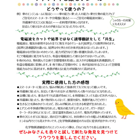 💙-𝐈𝐙𝐔𝐌𝐈-💙能力の湶シール（9枚）受注生産品　送料無料
