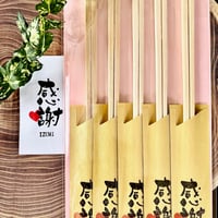 幸せのかけ箸　❶竹 5膳セット