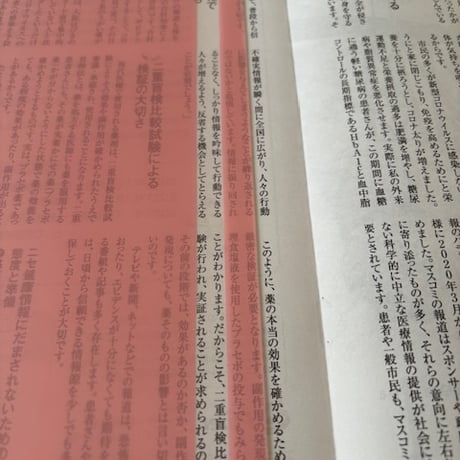 💙-𝐈𝐙𝐔𝐌𝐈-💙縁の下の学び持ち(したじき)お勉強を楽しくシリーズ【波動値12】