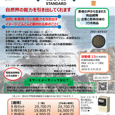 💙-𝐈𝐙𝐔𝐌𝐈-💙能力の湶シール（9枚）受注生産品　送料無料