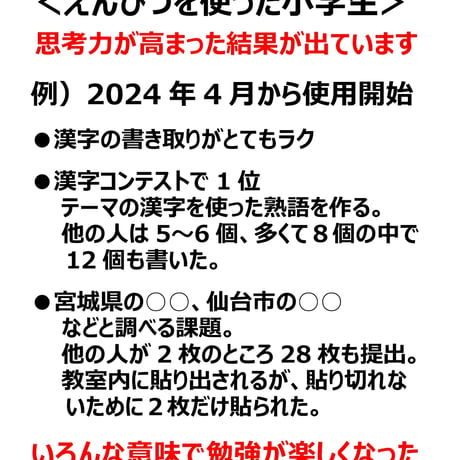 💙-𝐈𝐙𝐔𝐌𝐈-💙えんぴつ✏️ 2B男児用　お勉強を楽しくシリーズ